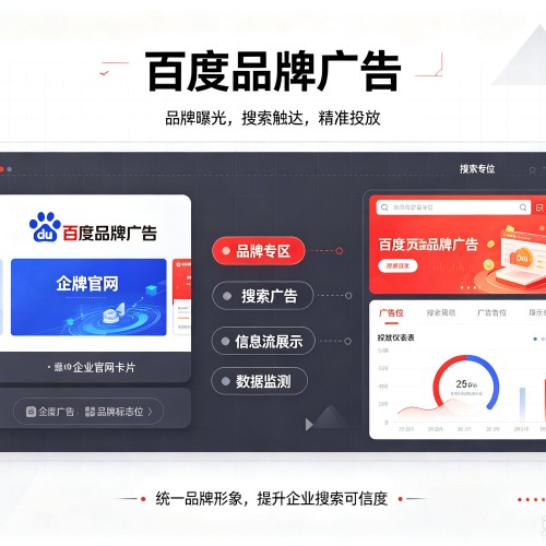 郓城百度品牌广告